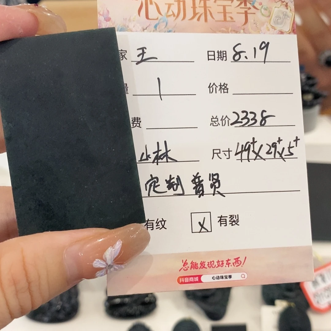 定制翡翠未镶嵌王*位天然缅甸A货墨翠定制普贤
