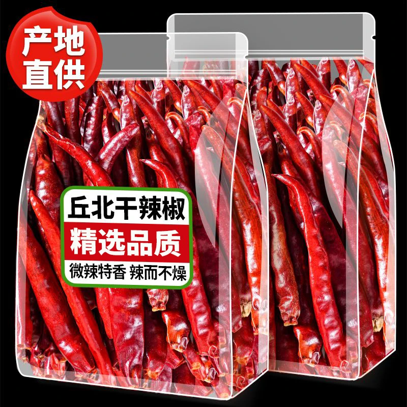 云南丘北干辣椒中辣香辣邱北干辣子微辣特香做干辣椒粉干红辣椒干