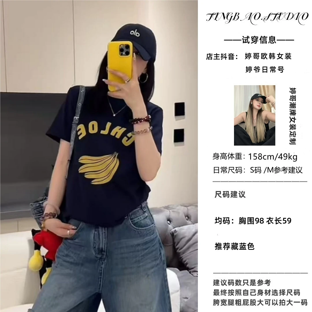 【小香蕉】夏季新款时尚圆领香蕉字母印花显瘦百搭短袖T恤上衣