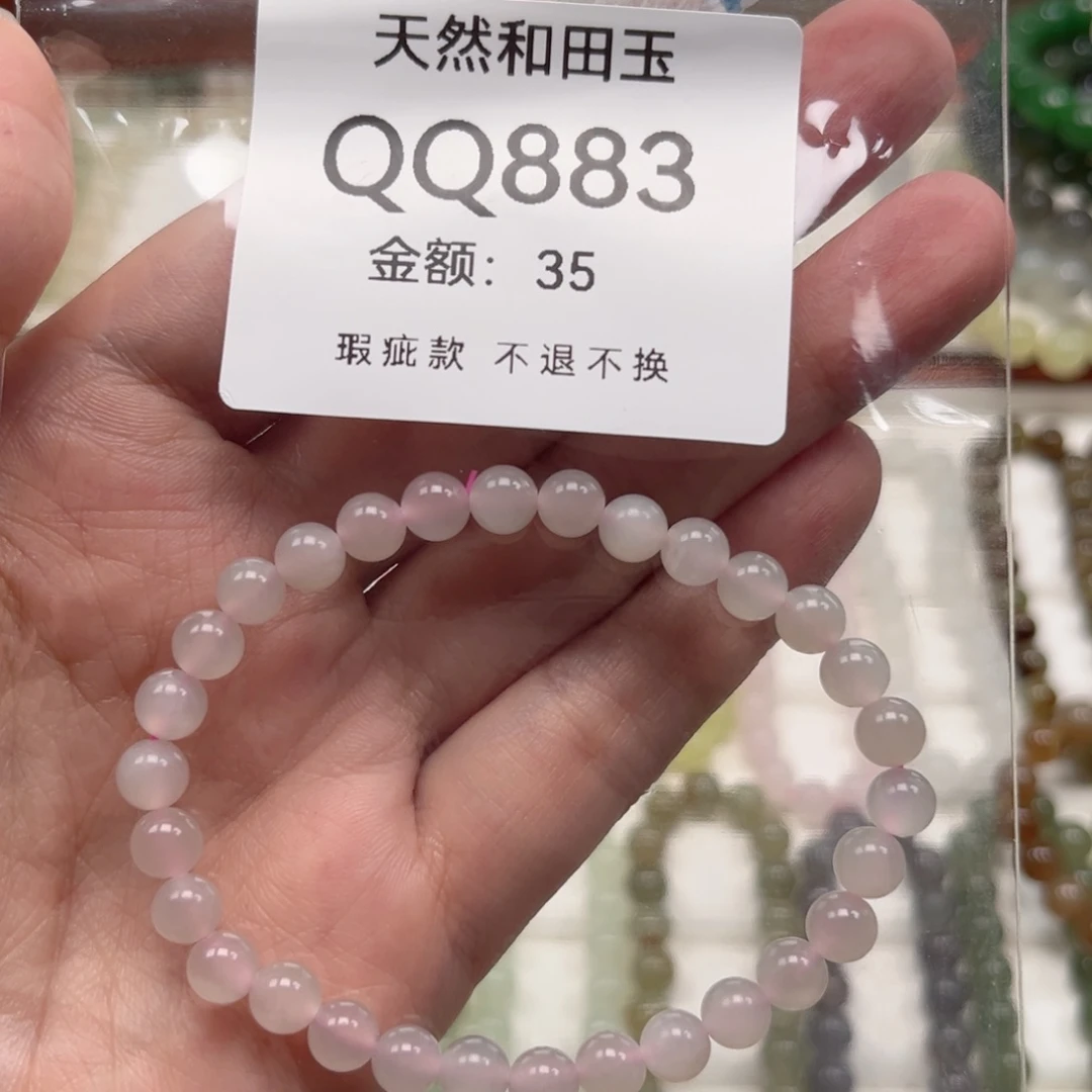未镶嵌手链和田玉