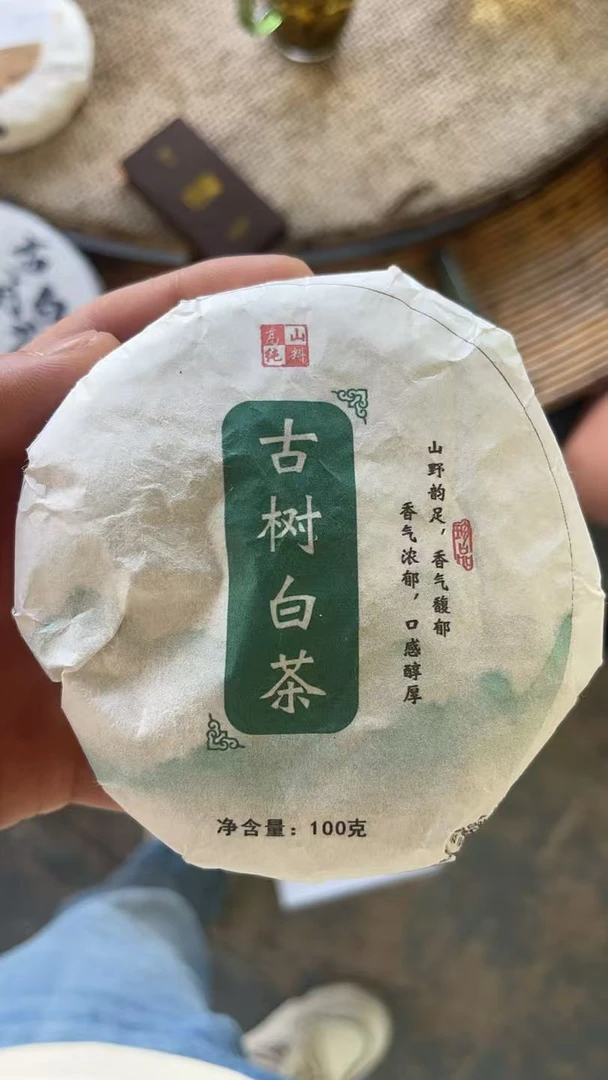 《4》邦骂  古树白茶云南白茶100g茶饼 3-9