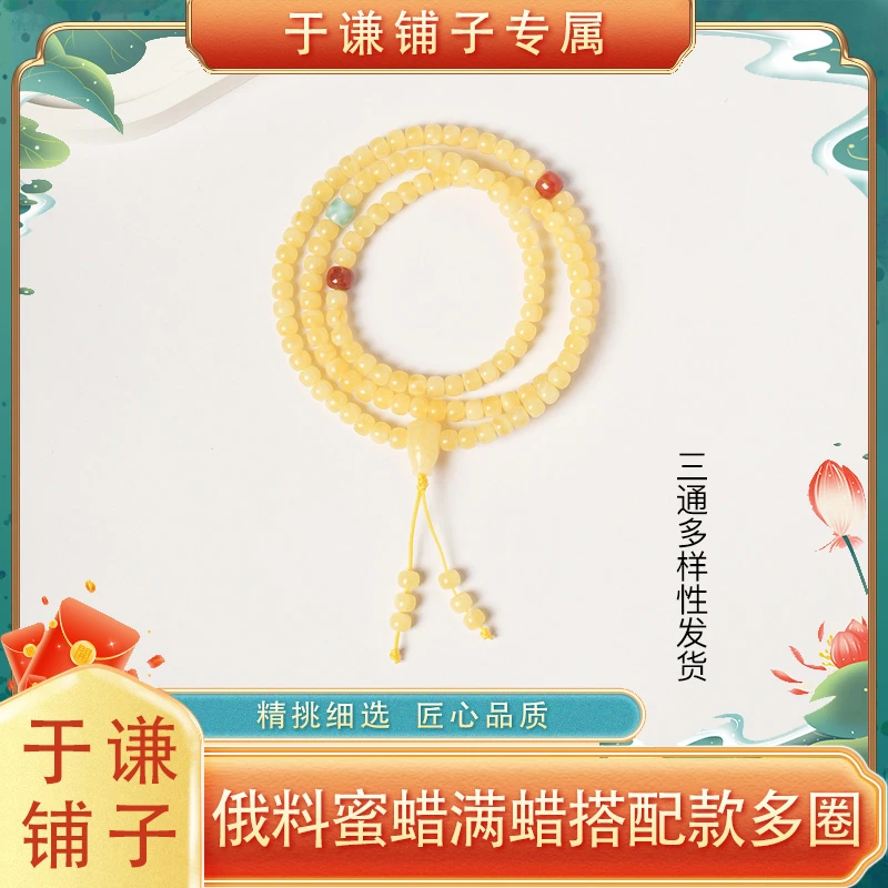 【于谦铺子专属】俄料蜜蜡鸡油黄多圈搭配款6mm/7mm天然无优化(预)