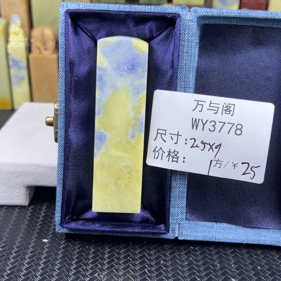 青田石青田石印章