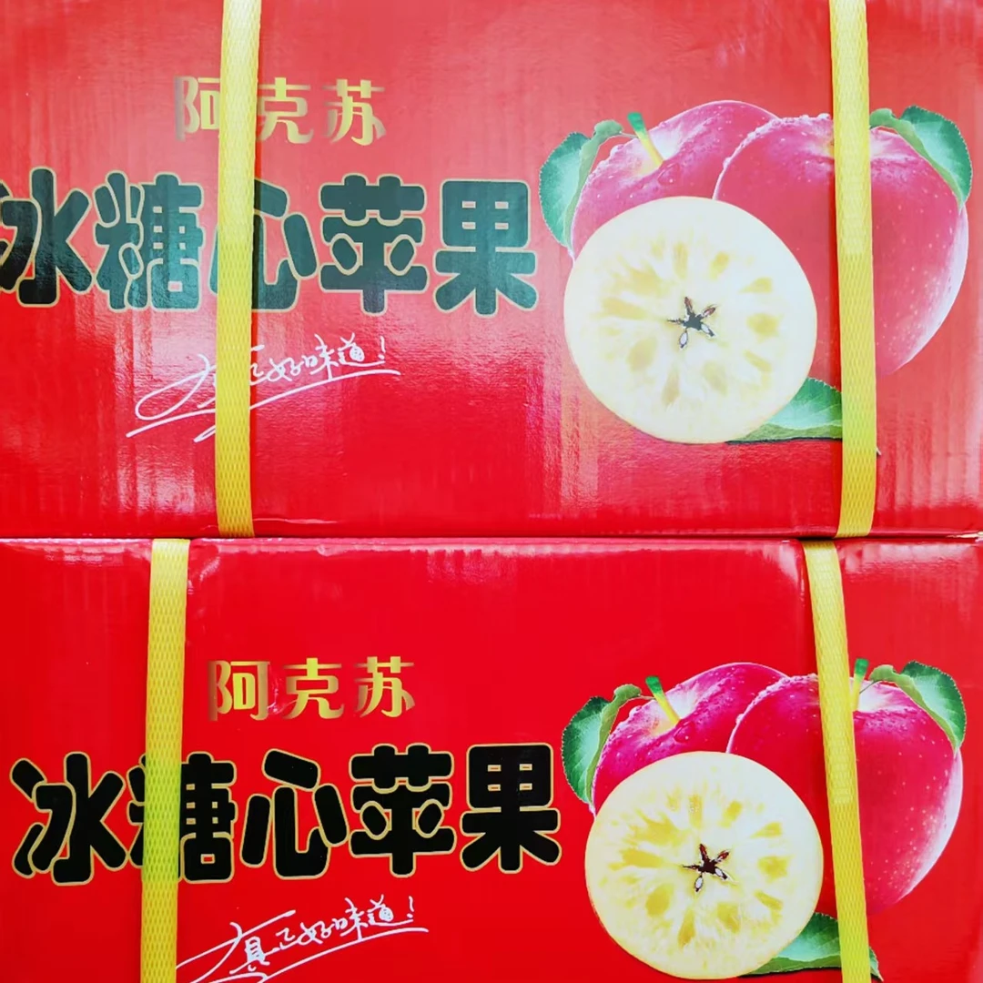 阿克苏冰糖心苹果8斤