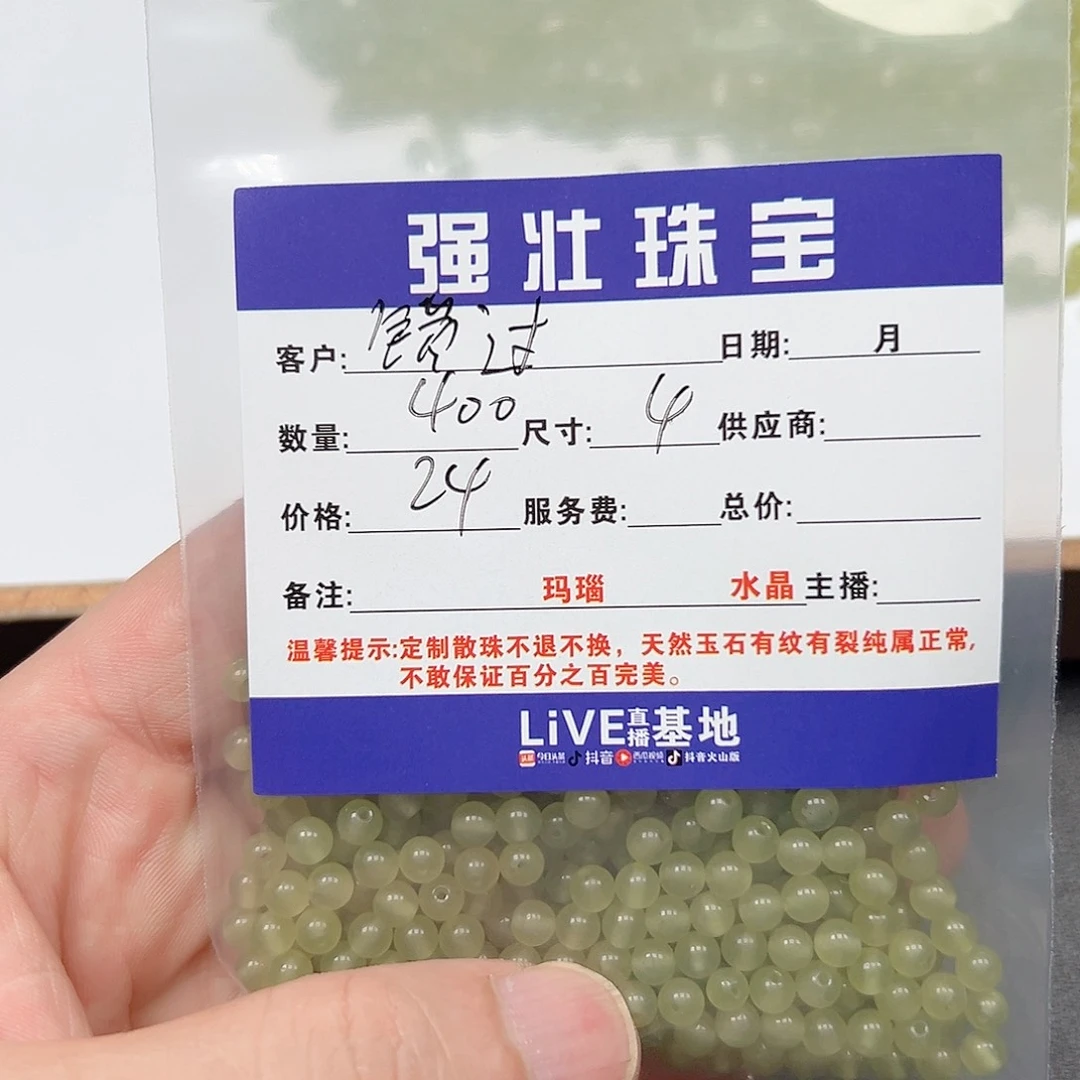 玛瑙/玉髓未镶嵌珠宝半成品错****遇