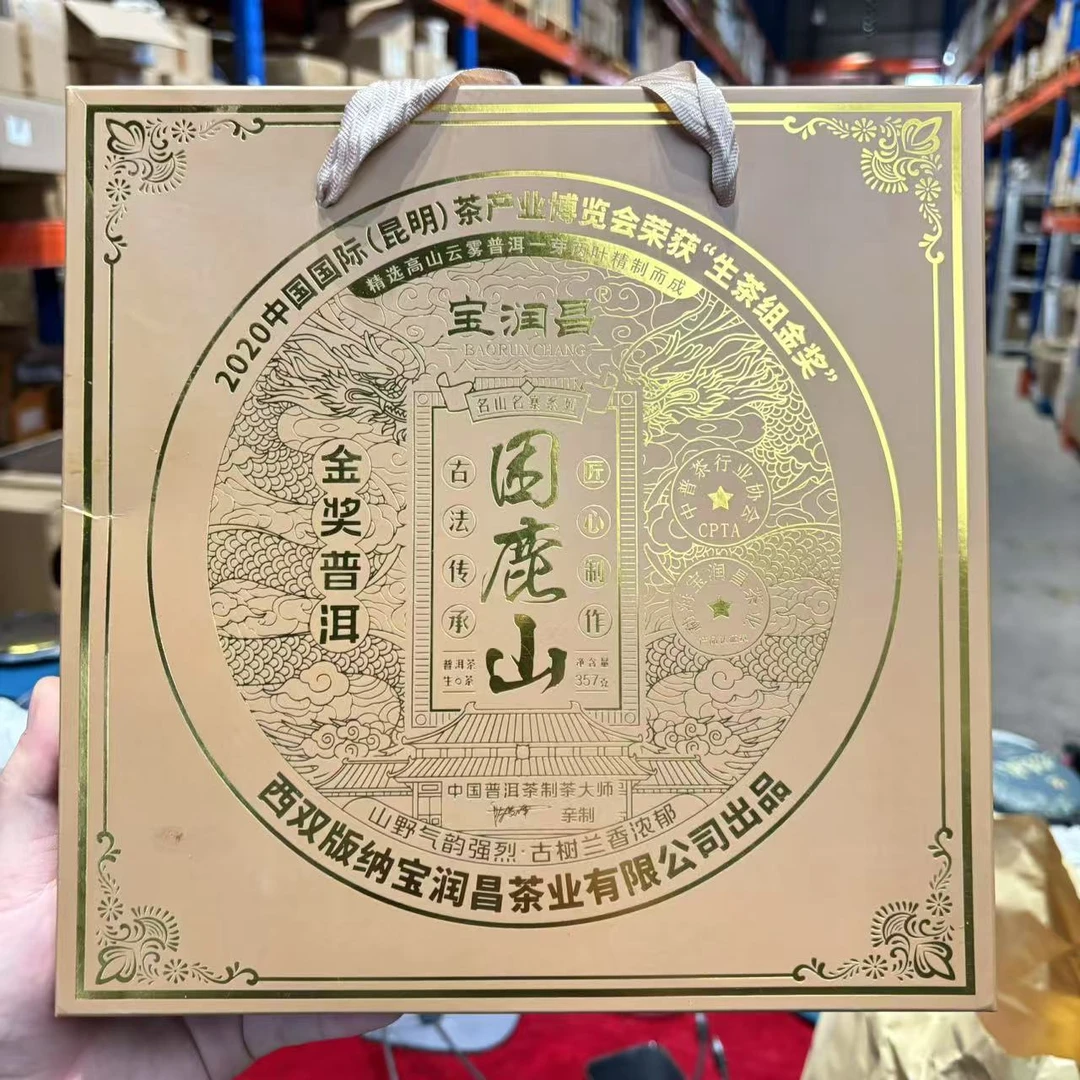 凰馨 （宝润昌困鹿山357克生茶）古树生茶 普洱茶