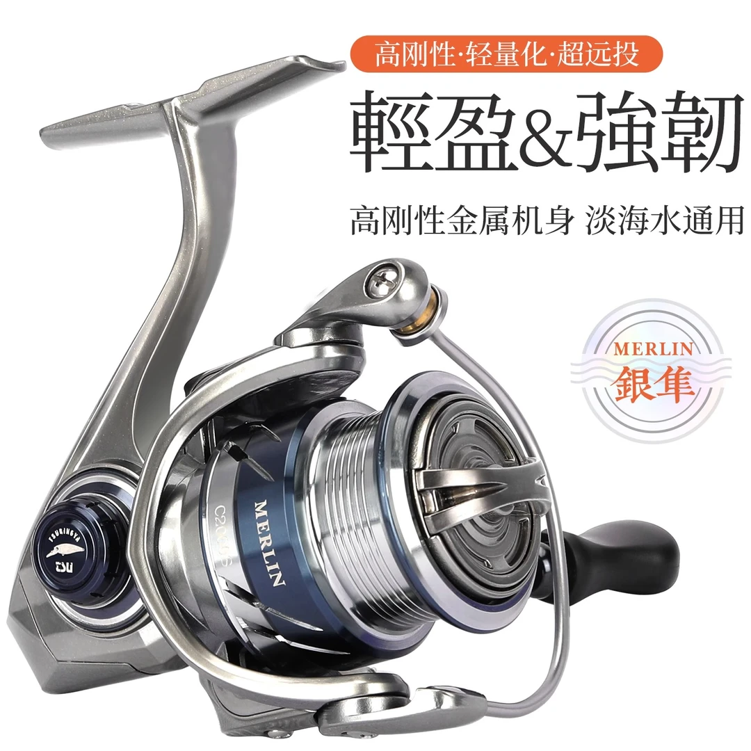 钓之屋银隼纺车轮轻量化远投金属路亚鱼线轮根钓鲈钓海鲈翘嘴鲅鱼
