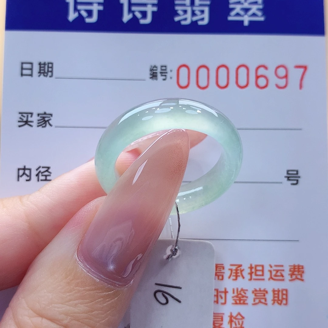 翡翠未镶嵌戒指缅甸A货