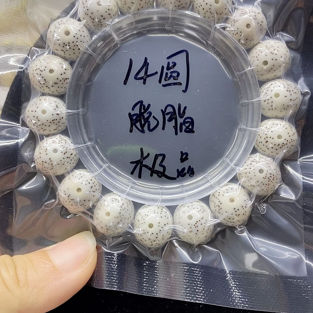 星月菩提吊坠14星月菩提