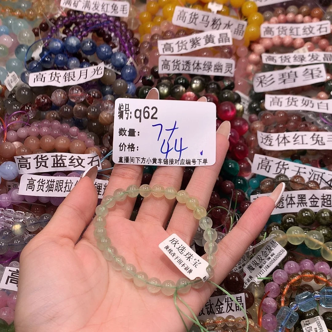 未镶嵌手串水晶62@……