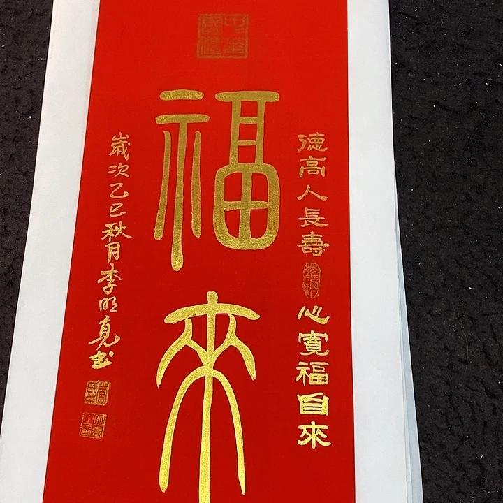 书法书画家的作品有