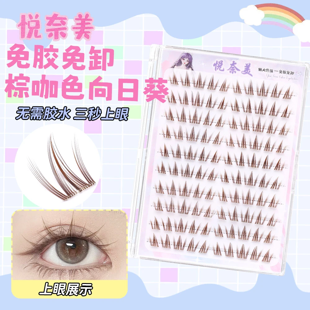 免胶棕色蝴蝶少女假睫毛自然显白向日葵款漫画眼新手单簇仿真淡妆