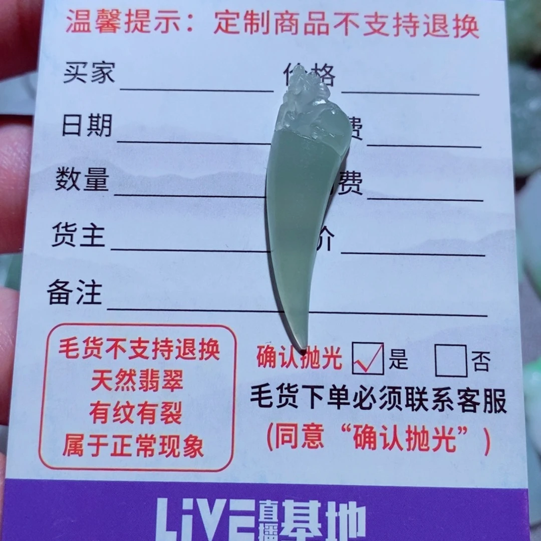 定制翡翠未镶嵌龙牙