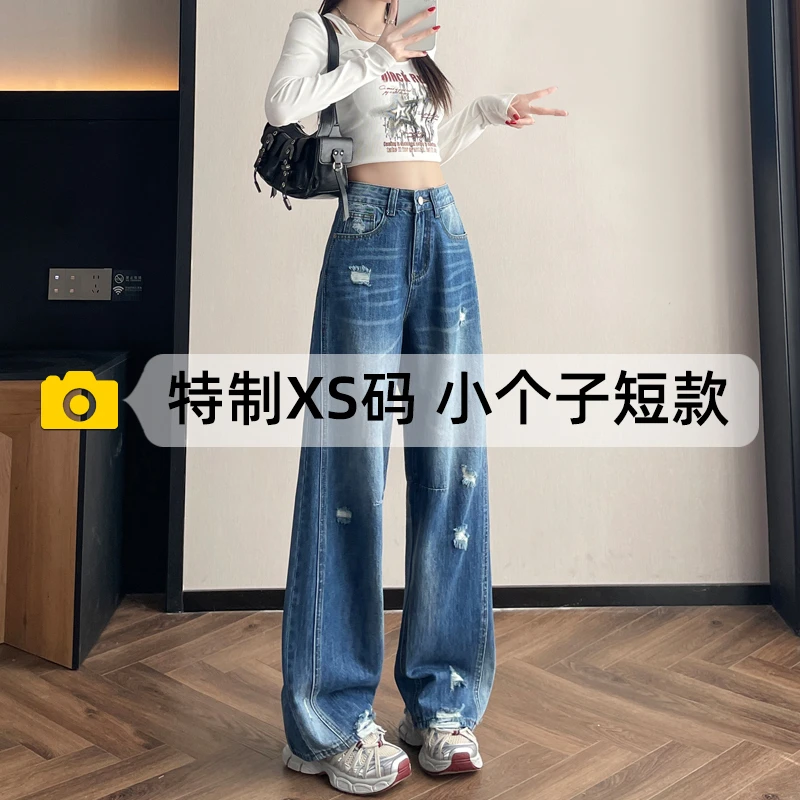 小个子破洞阔腿牛仔裤春季2025新款高腰弯刀直筒裤子150显高长裤