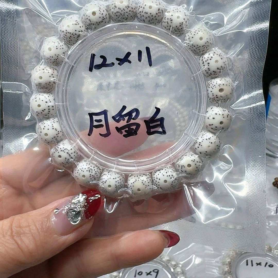 星月菩提吊坠一***?12.11月留白