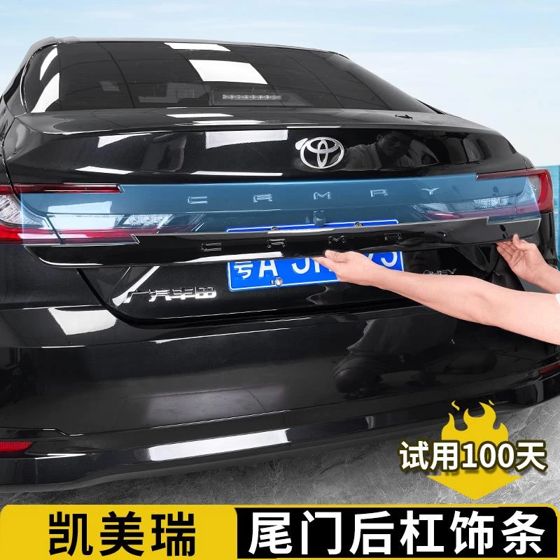 适用于24-26款九代凯美瑞后备箱饰条尾门黑武士后杠改装汽车用品