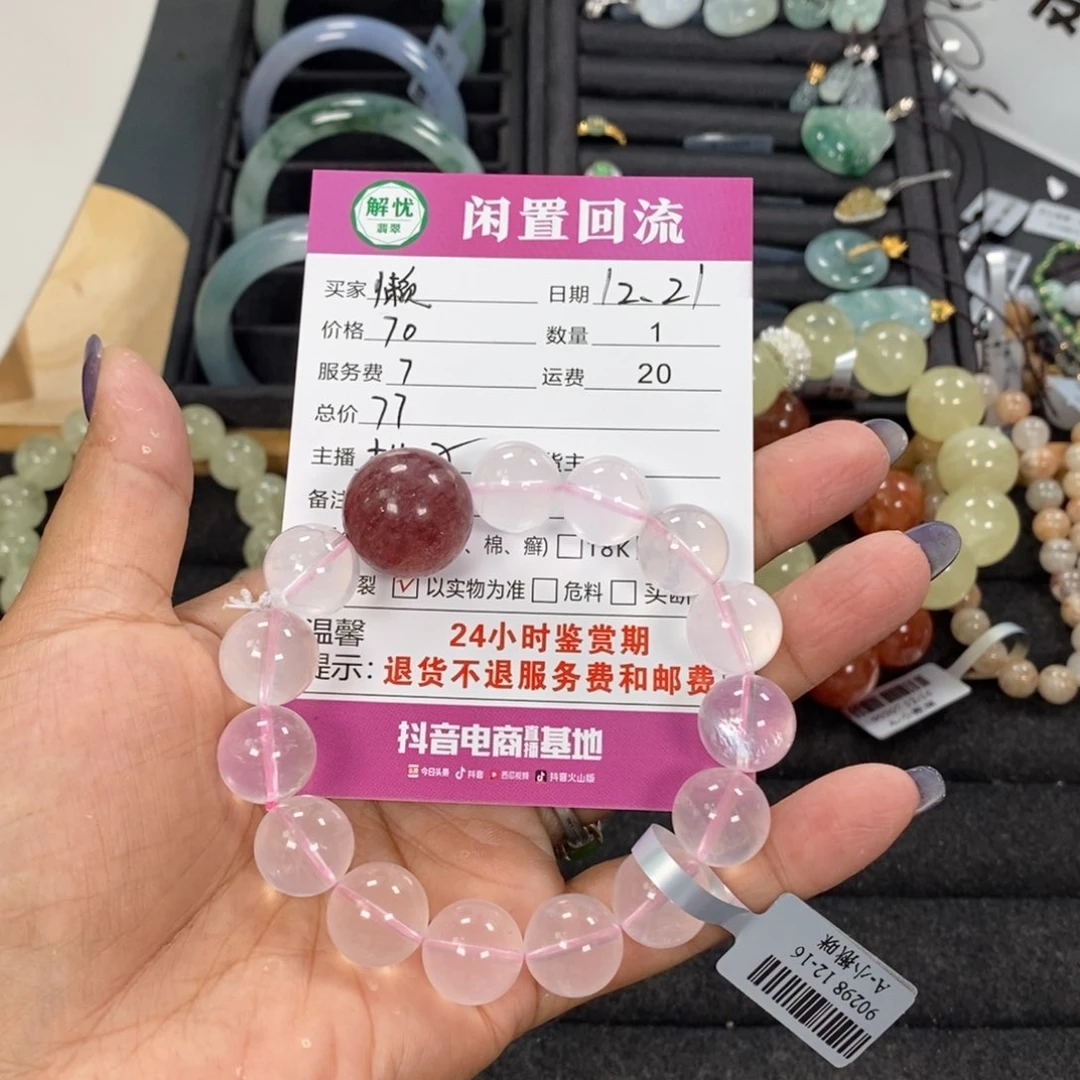 未镶嵌手链烟晶懒**床