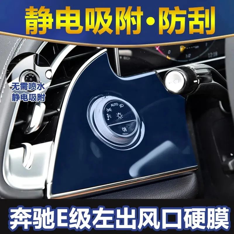 适用于25款奔驰E级E300L中控排挡E260L左出风口纤维硬膜内饰配件