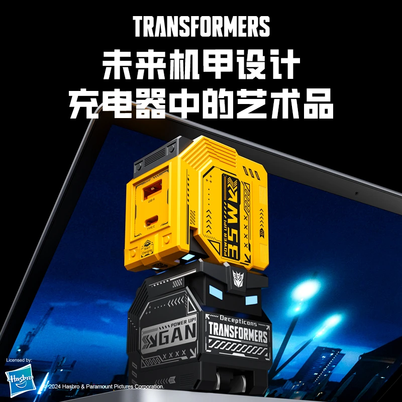 变形金刚35W机甲风格氮化镓双口快充头3C认证便携充电器K21