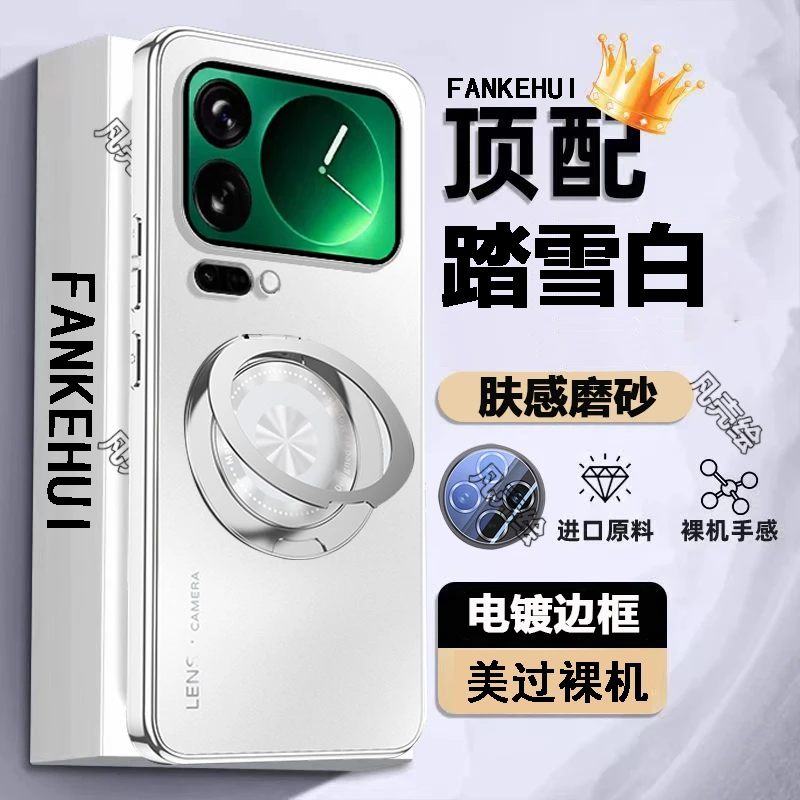 小米17ProMax手机壳新款支架全包防摔17保护套磨砂简约高级感适用