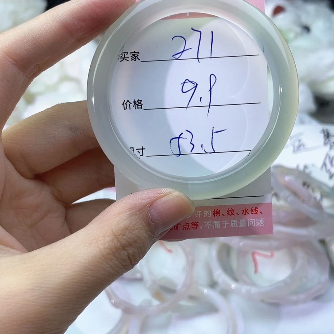 玛瑙/玉髓未镶嵌手镯271
