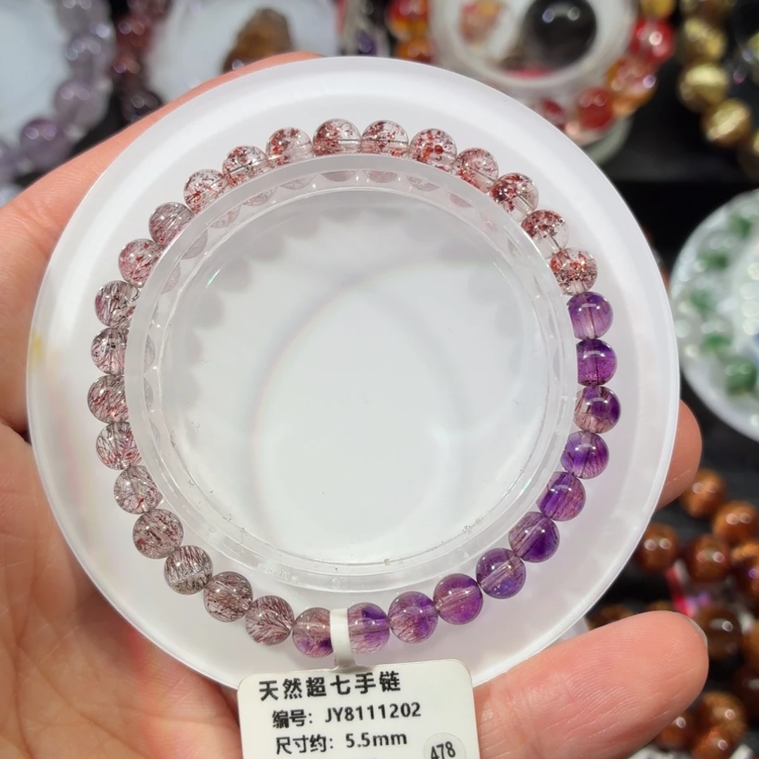 手链未镶嵌水晶超七