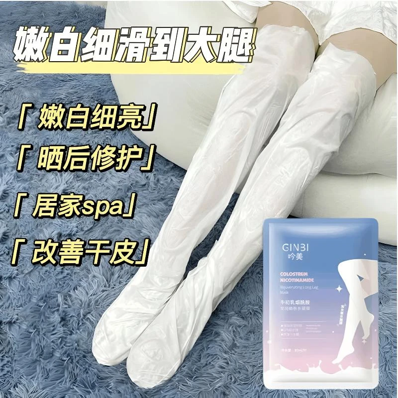 烟酰胺足膜去角质护理保湿补水嫩肌肤去死皮水嫩细腻细滑提亮美足