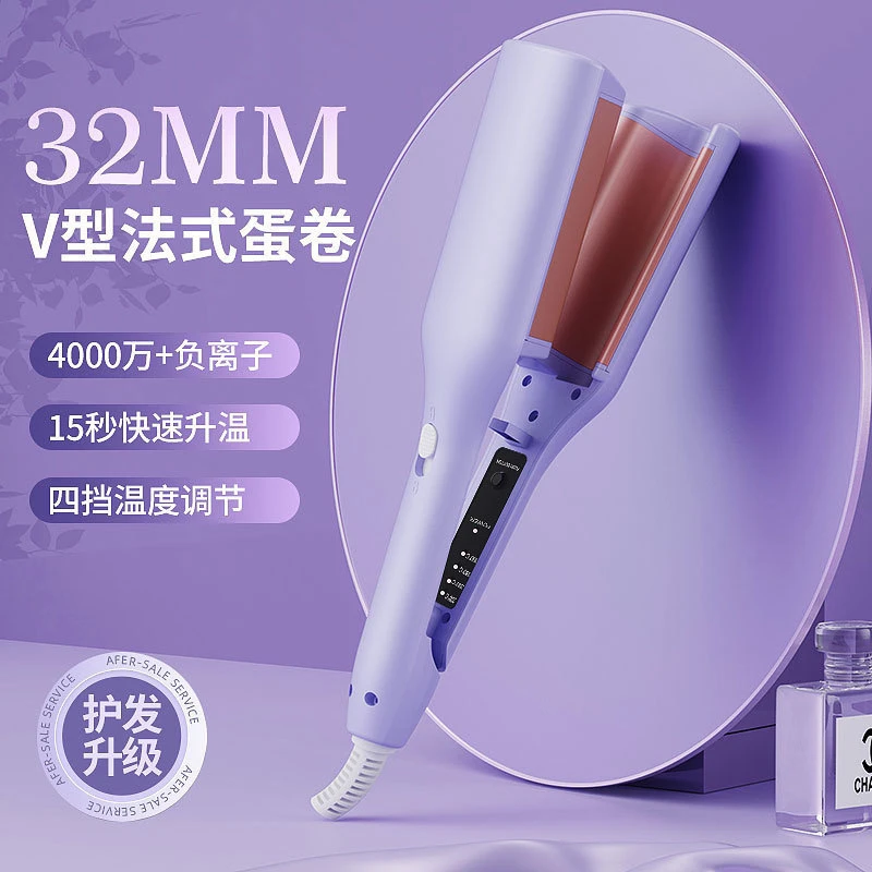 32mm深V法式蛋蛋卷发棒大波浪水波纹夹板羊毛卷负离子不伤发卷棒