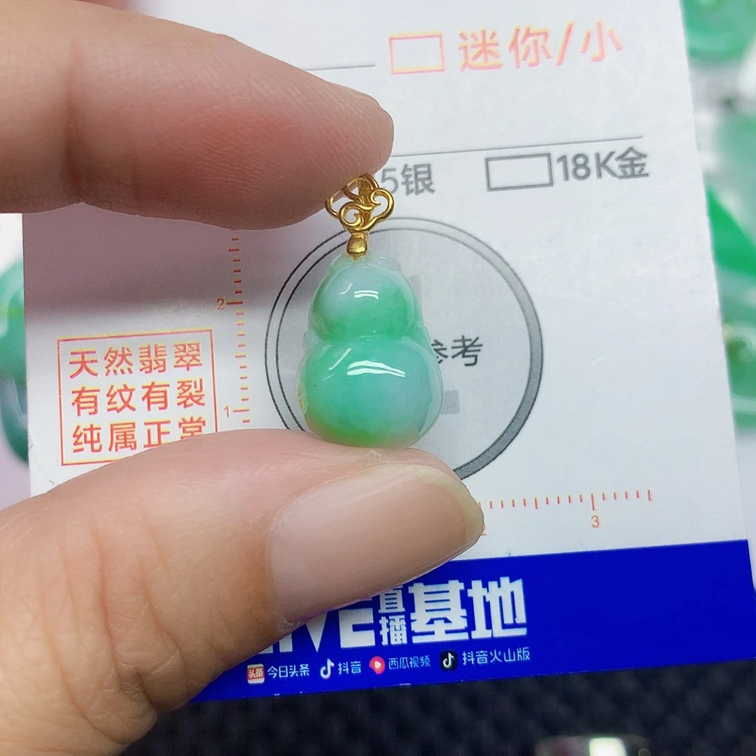 翡翠未镶嵌颈饰葫芦