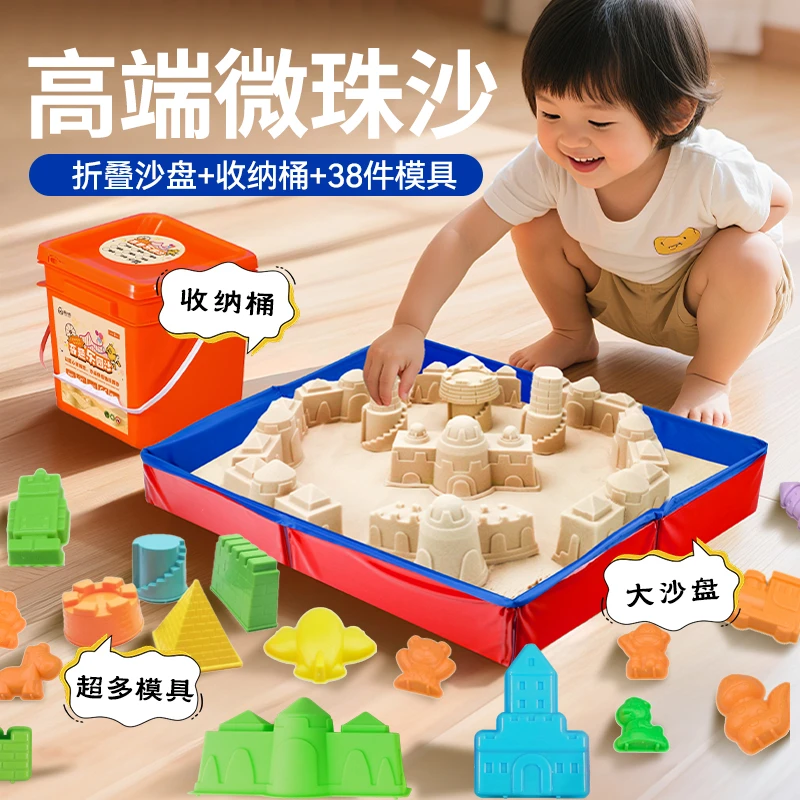 檬小怪儿童室内太空玩具沙套装积木沙高端微珠不粘手无毒无异味