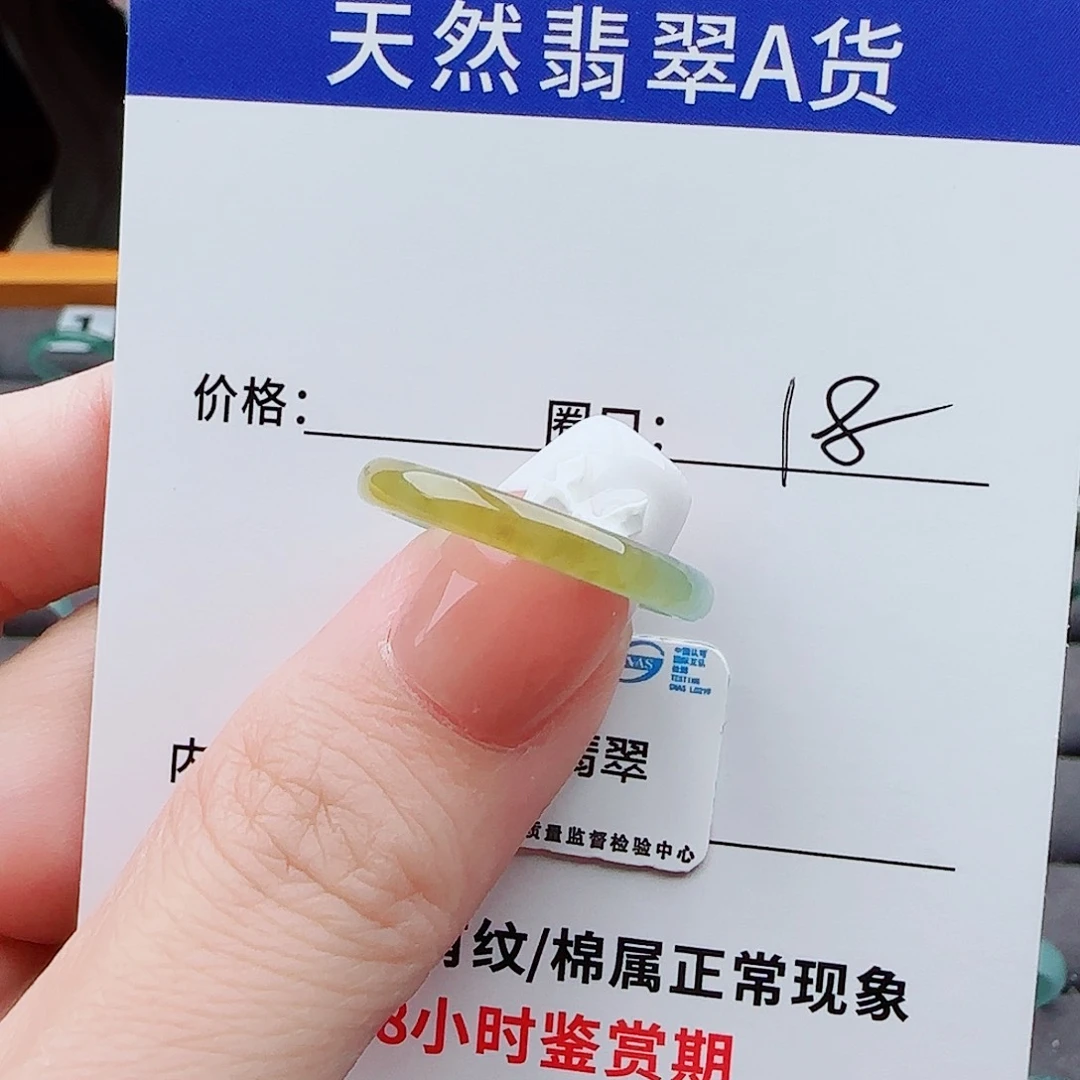 翡翠戒指未镶嵌财***@翡翠