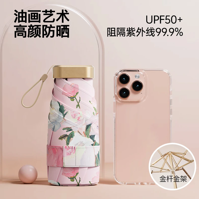 卡片迷你便携胶囊太阳伞防紫外线晴雨两用遮阳伞超轻小巧折叠伞