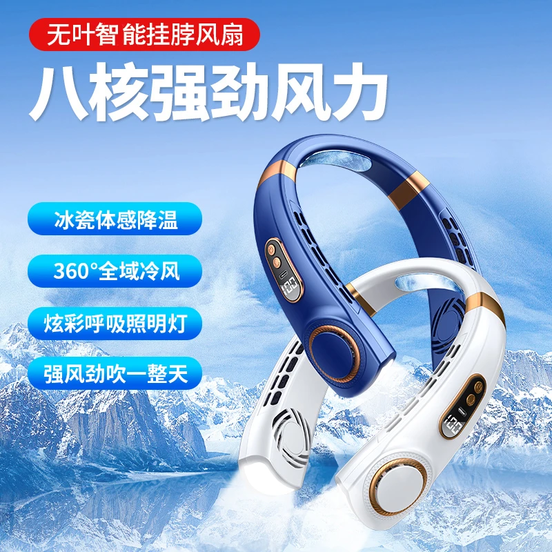 2025新款便携式挂脖风扇USB户外静音多功能无叶迷你小电风扇挂脖