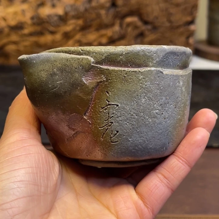 备前烧作品石井不老无盖有裂