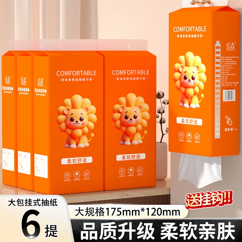 【到手6大提】干湿两用面巾纸方便卫生纸加大加厚悬挂式抽纸巾