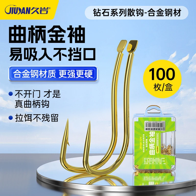 久岩曲柄金袖散钩100枚合金钢钓鲫鱼钓鱼用具散装盒装钓鲫鱼钩