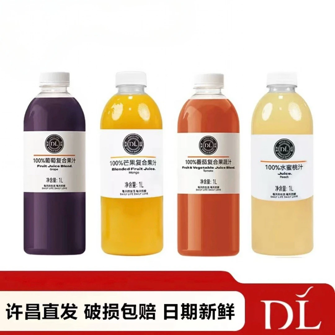 DL许昌超市代购果汁自营葡萄汁橙汁桃汁无添加芒果汁1L新鲜日期