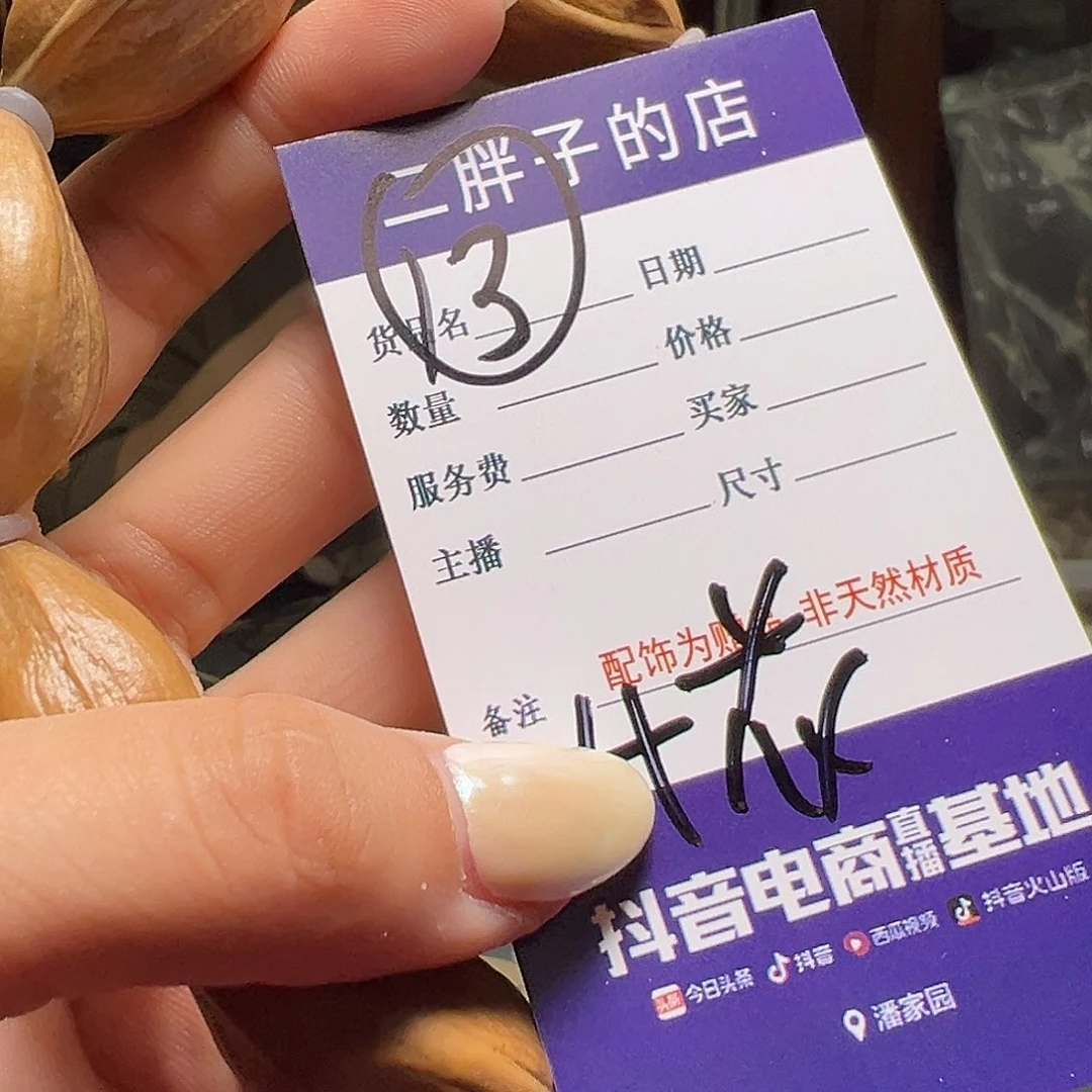 橄榄核吊坠橄榄核