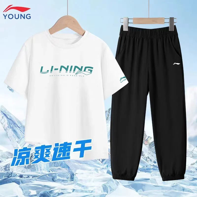 李宁童装儿童套装2025夏季新款纯棉宽松短袖薄款透气速干裤子