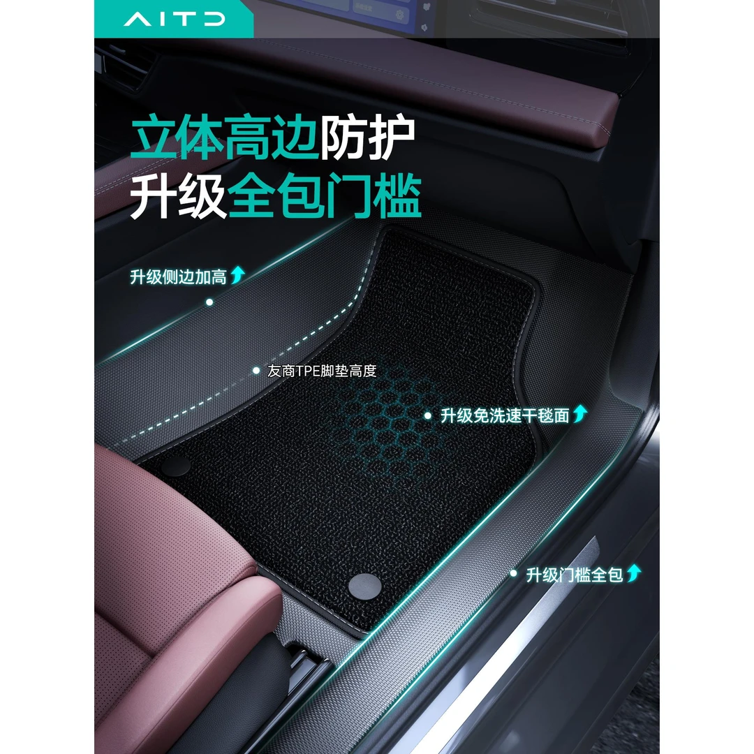 适用智己LS6/L6全包围TPE脚垫地垫车内装饰改装配件汽车用品大全