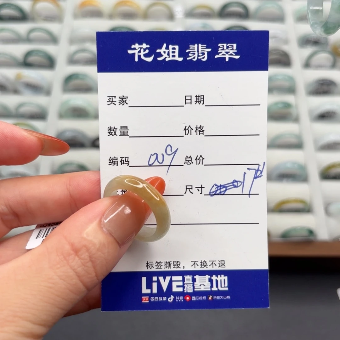 未镶嵌戒指翡翠翡翠