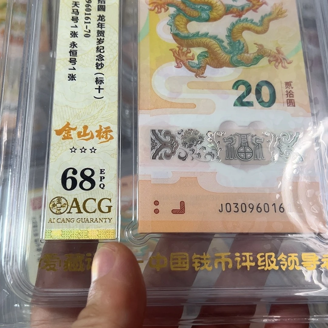 塑料030960161金山