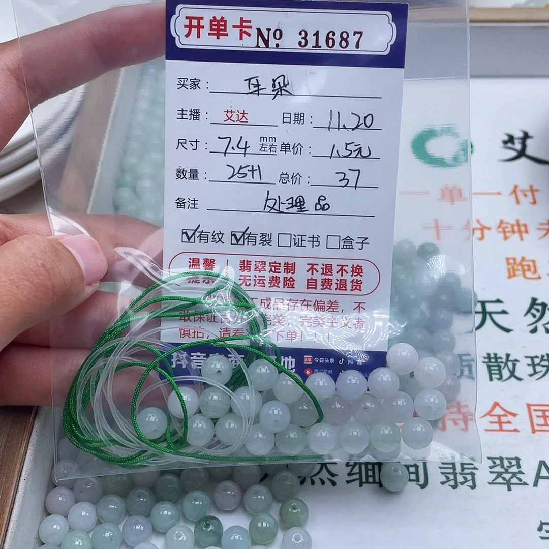 耳***～翡翠未镶嵌手链天然翡翠