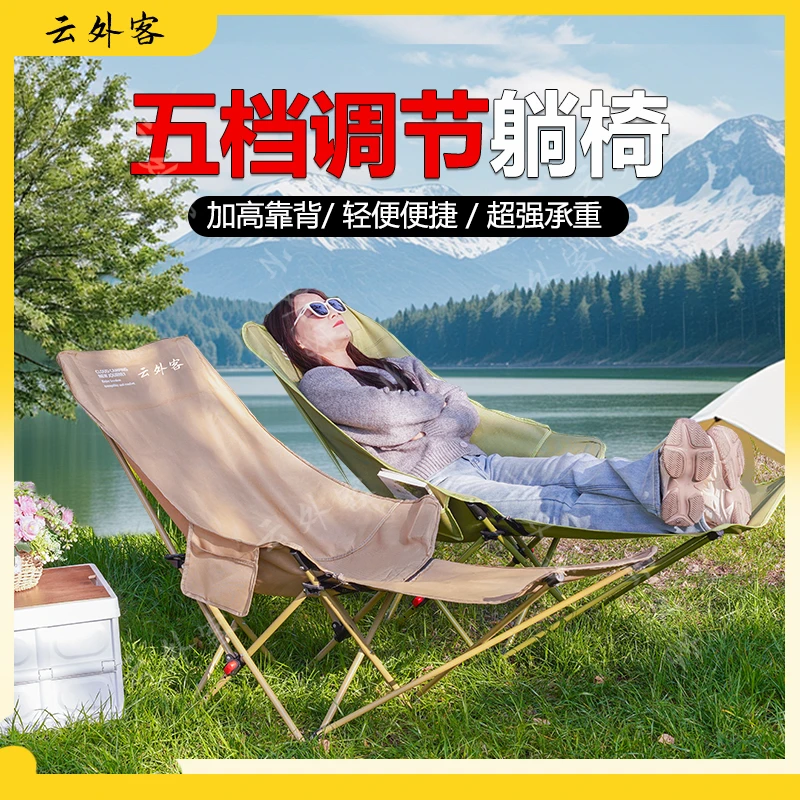 5档可调节躺椅折叠椅带腿托加长款午休椅户外便携式高靠背月亮椅