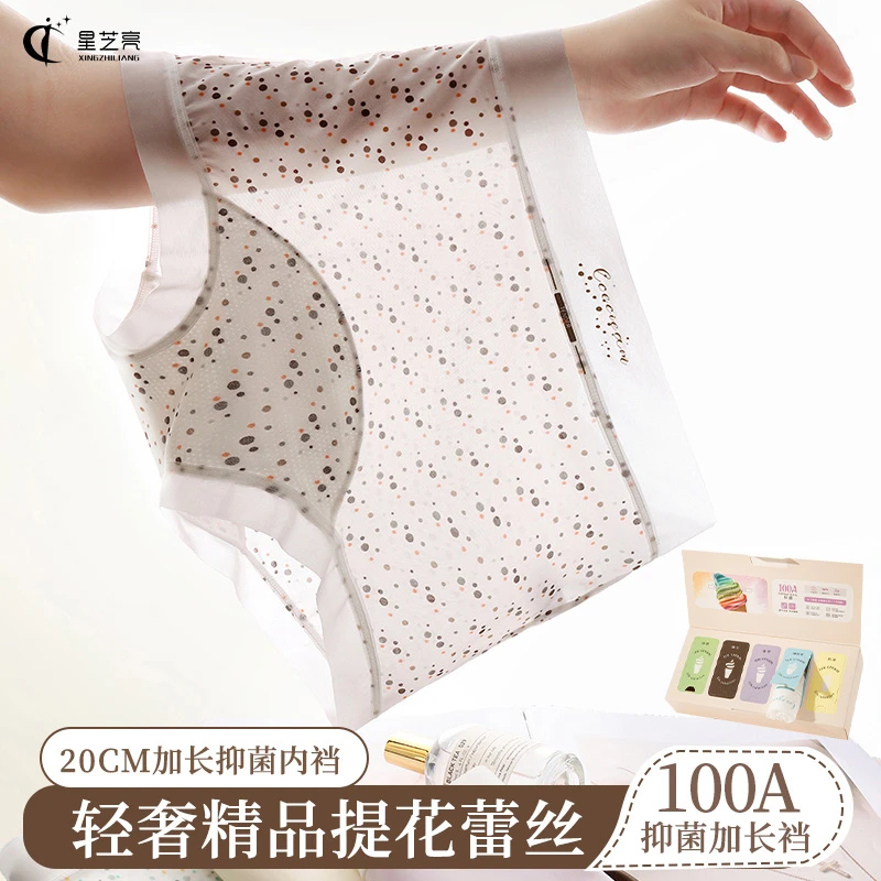 星芝亮 波点碎花冰淇淋面膜100A加长底裆无痕透气平角女内裤8061
