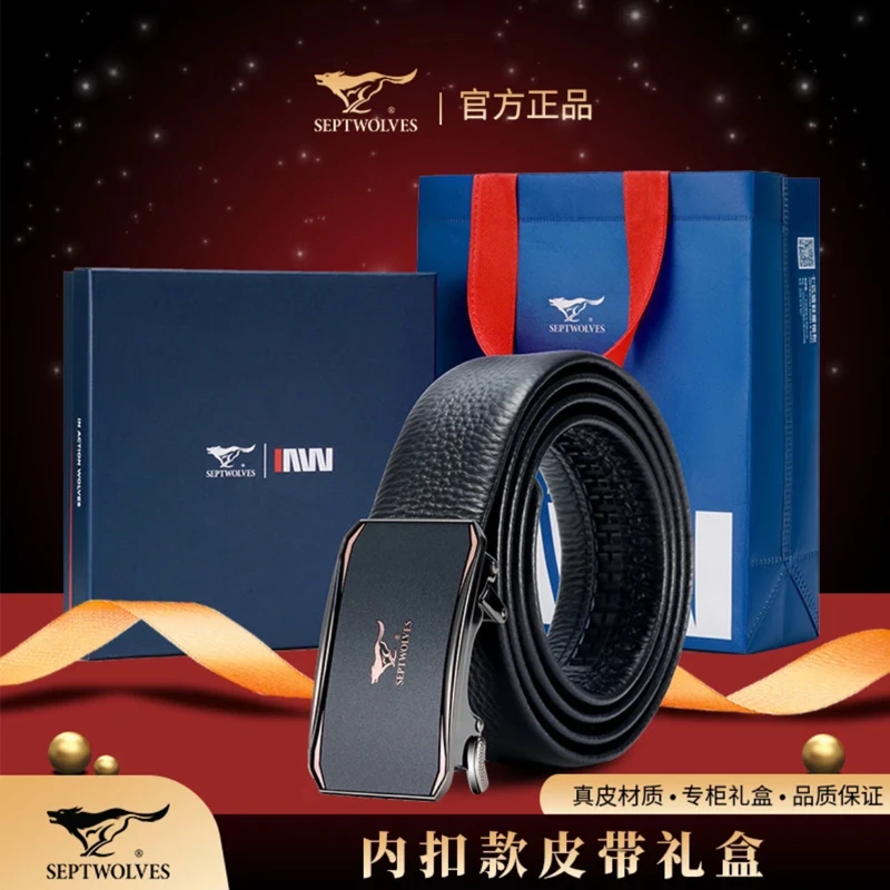 七匹狼内扣皮带男款2025新款自动扣内穿式扣头真皮男士腰带年轻人