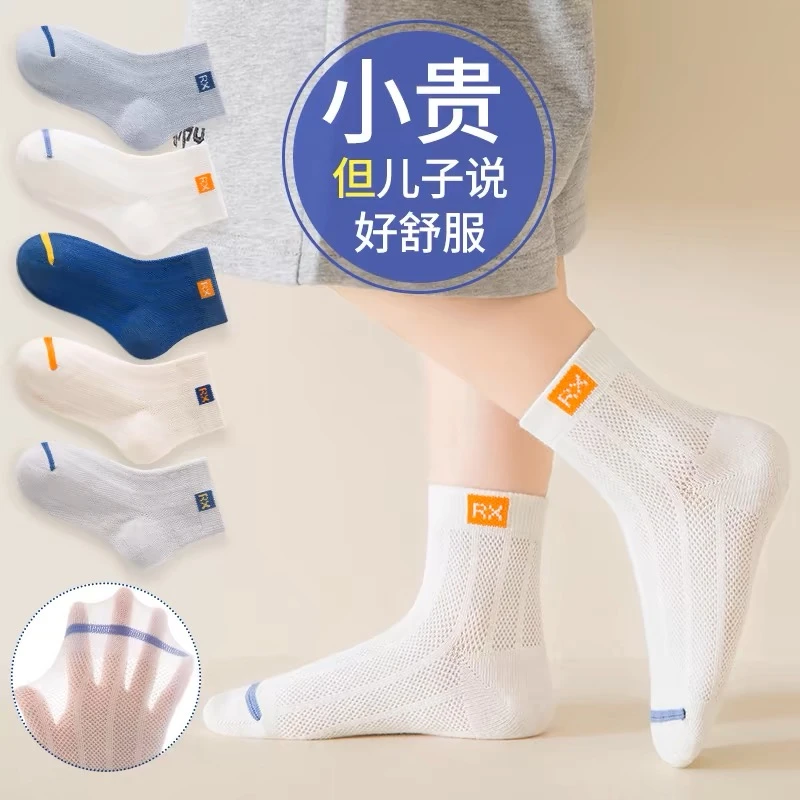 儿童袜子夏季薄款男童女童中筒袜中大童男孩小孩宝宝学生春秋童袜
