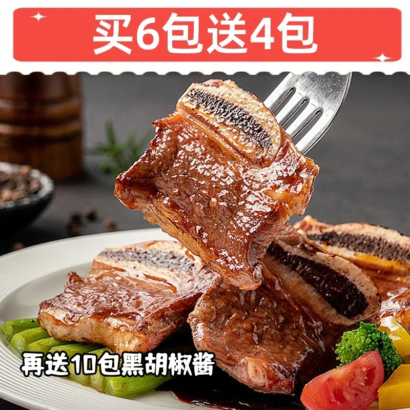 【买6包再送2大包】黑椒牛仔骨新鲜牛肉牛小排牛肋排谷饲儿童牛排
