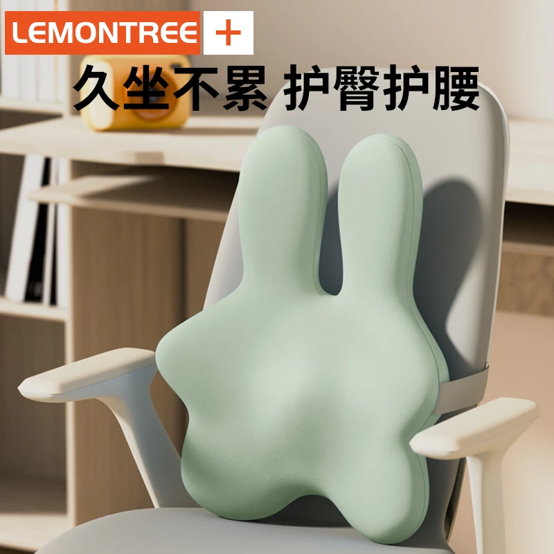 柠檬树腰靠垫座椅护腰工位久坐神器办公室椅子靠背垫腰部支撑坐垫