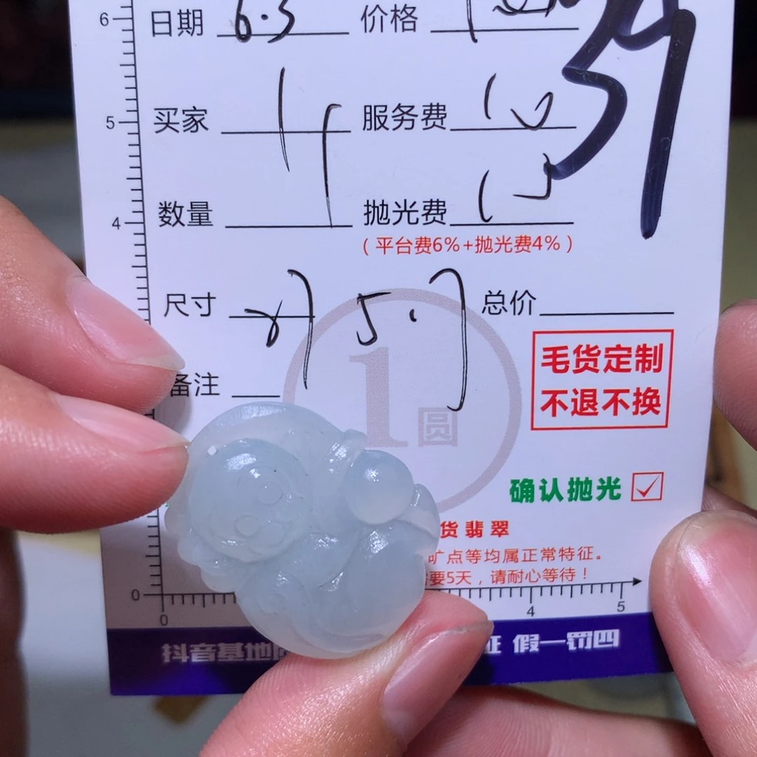 定制翡翠未镶嵌?****子